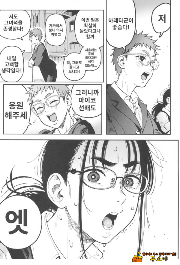 하레타군은 만연의 장난감