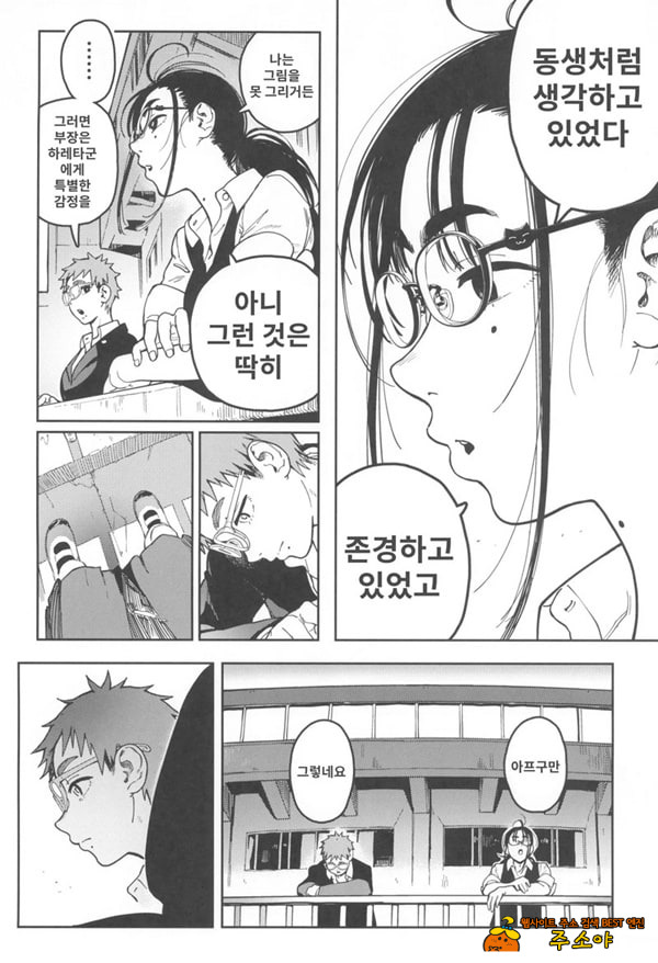 하레타군은 만연의 장난감