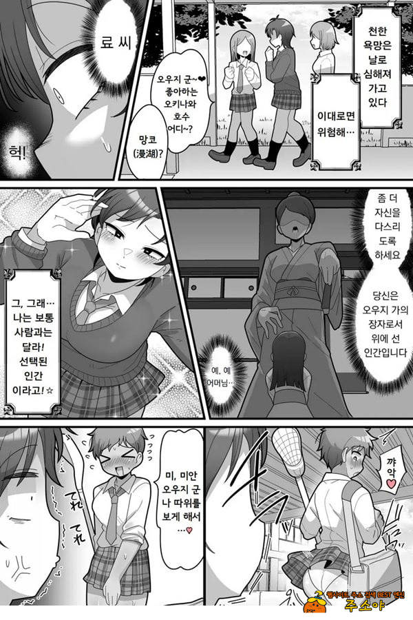 학원의 왕자님 VS 후타나리ㅈㅈ