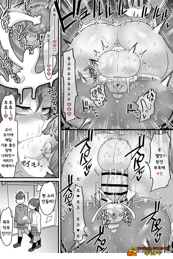 학원의 왕자님 VS 후타나리ㅈㅈ