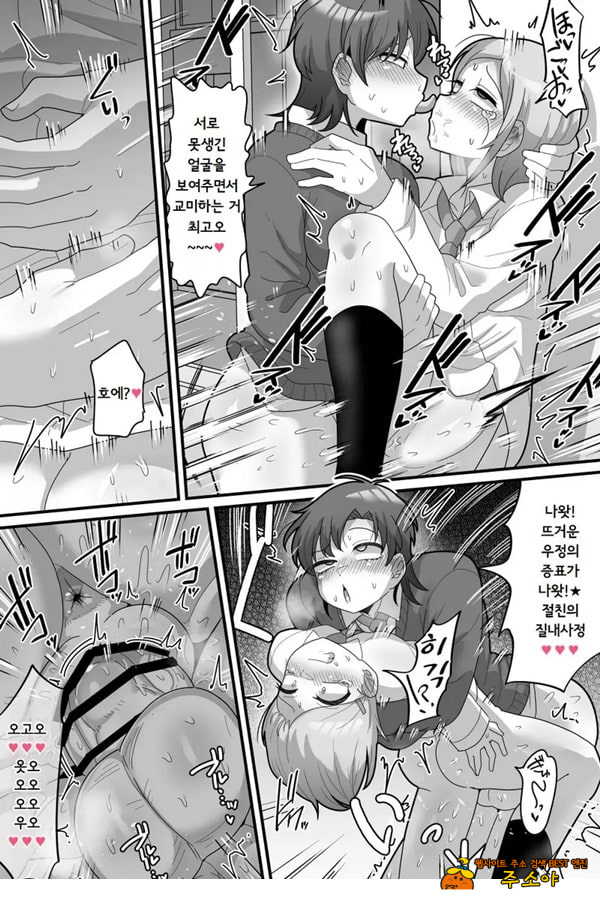학원의 왕자님 VS 후타나리ㅈㅈ