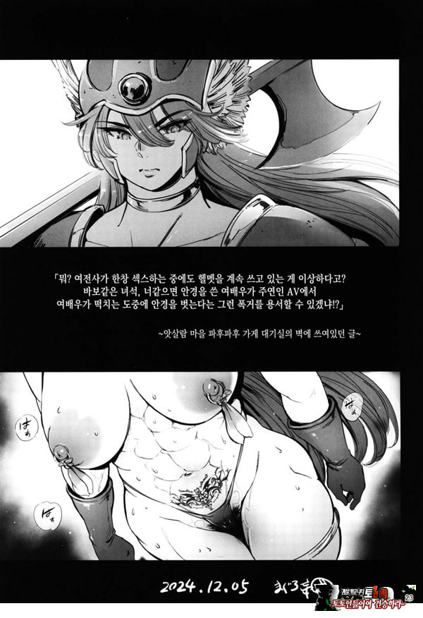 현역 여전사와 할 수 있는