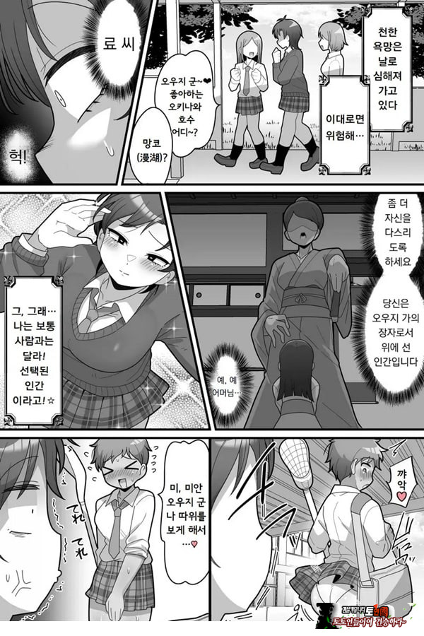 학원의 왕자님 VS 후타나리ㅈㅈ