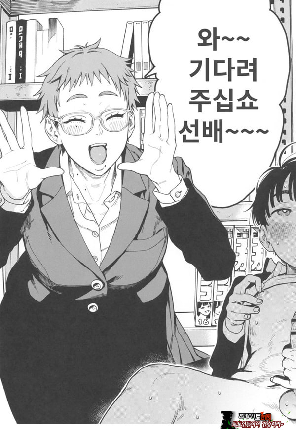 하레타군은 만연의 장난감