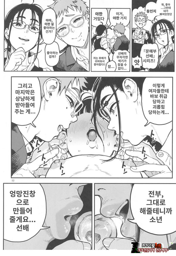 하레타군은 만연의 장난감