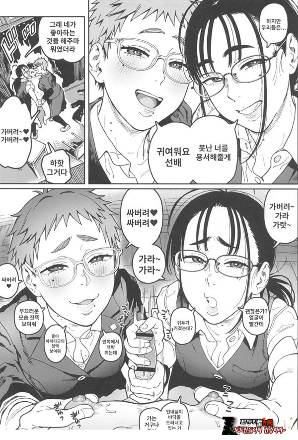 하레타군은 만연의 장난감