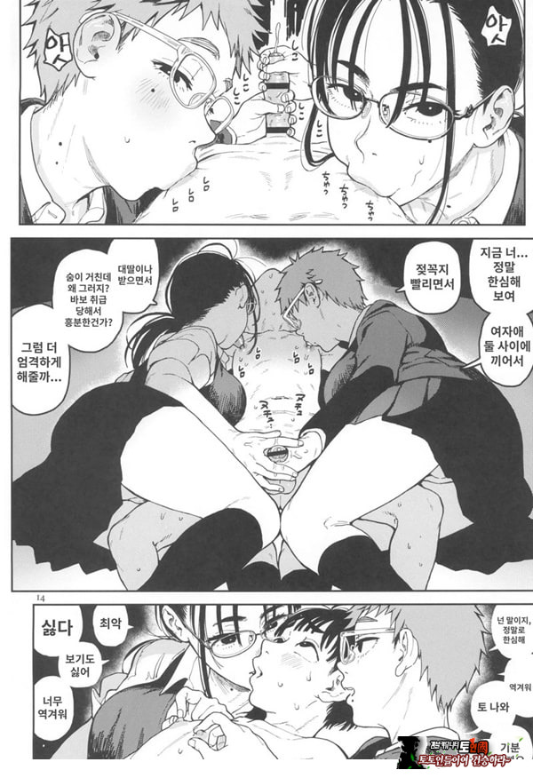하레타군은 만연의 장난감