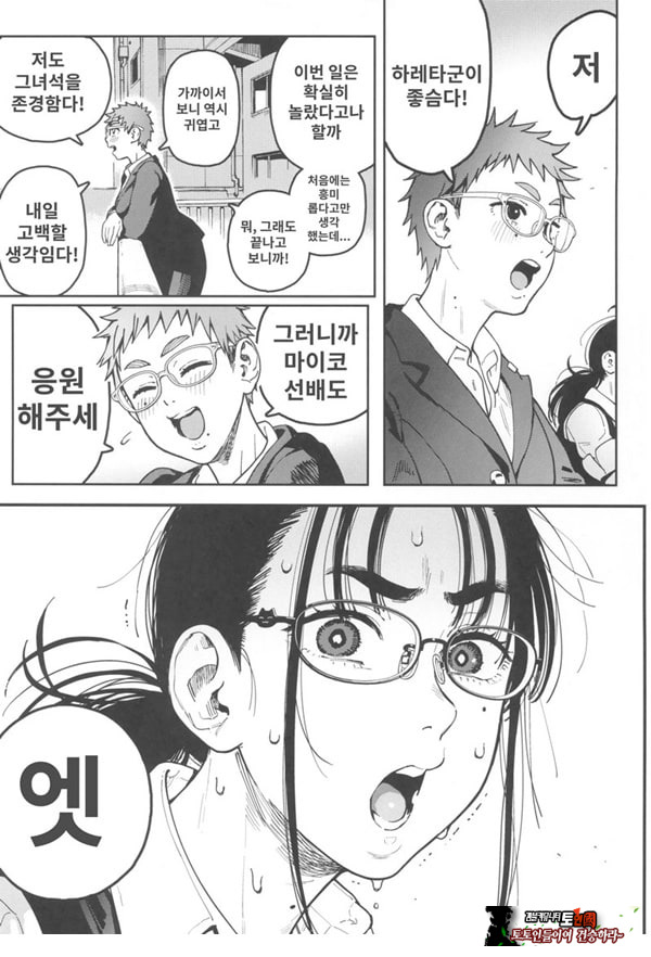 하레타군은 만연의 장난감