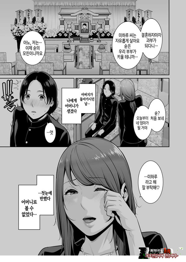 새엄마를, 전철에서