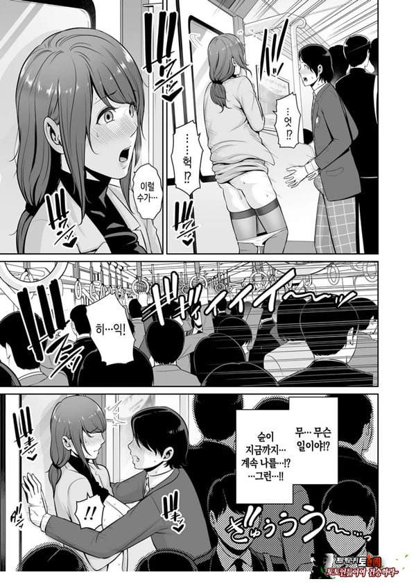 새엄마를, 전철에서