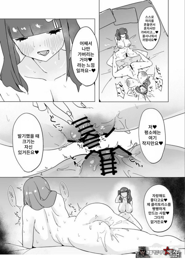 포식자들의 마침표