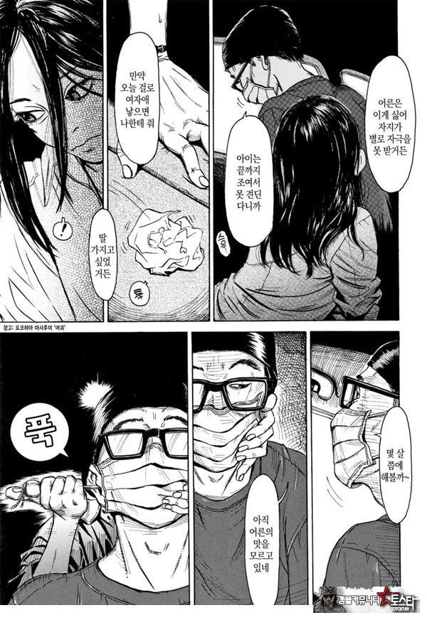 지명수배