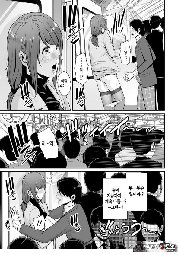 새엄마를, 전철에서