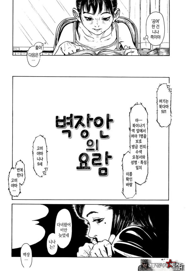 벽장안의 요람