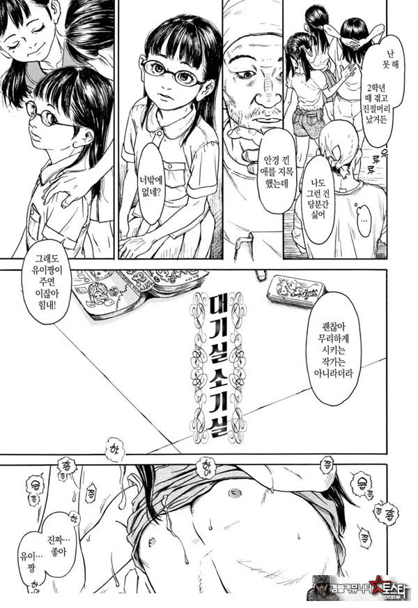 대기실 소기실