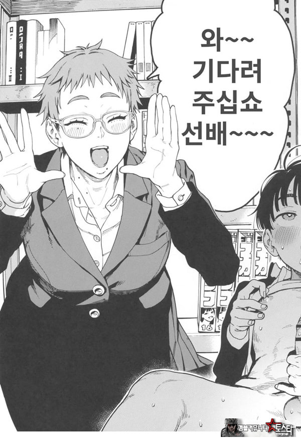 하레타군은 만연의 장난감