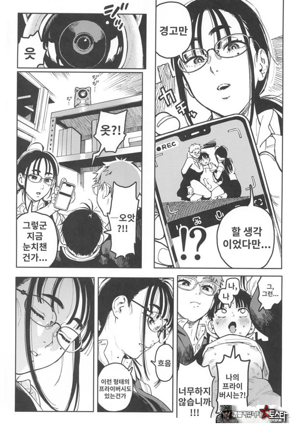 하레타군은 만연의 장난감