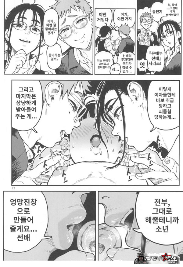 하레타군은 만연의 장난감