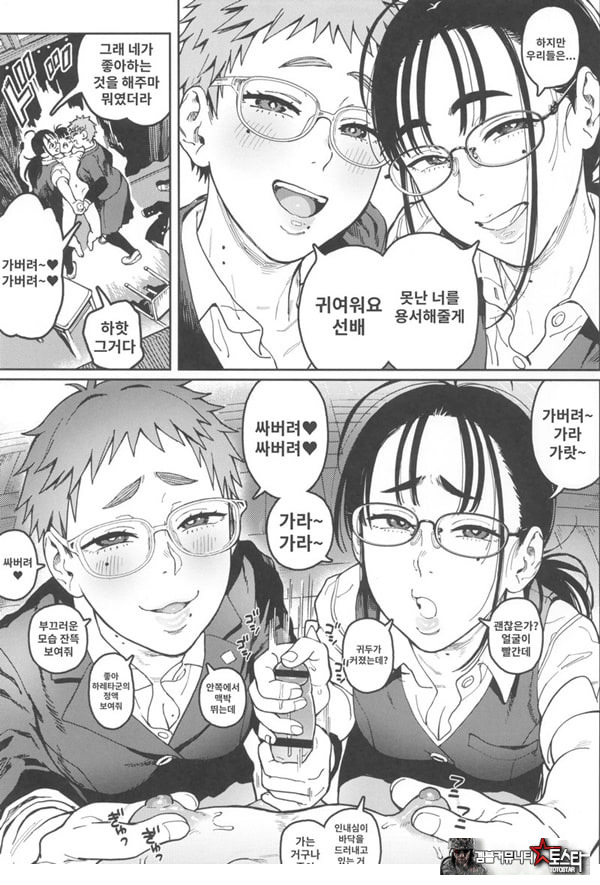 하레타군은 만연의 장난감
