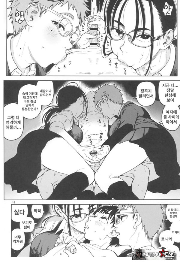 하레타군은 만연의 장난감