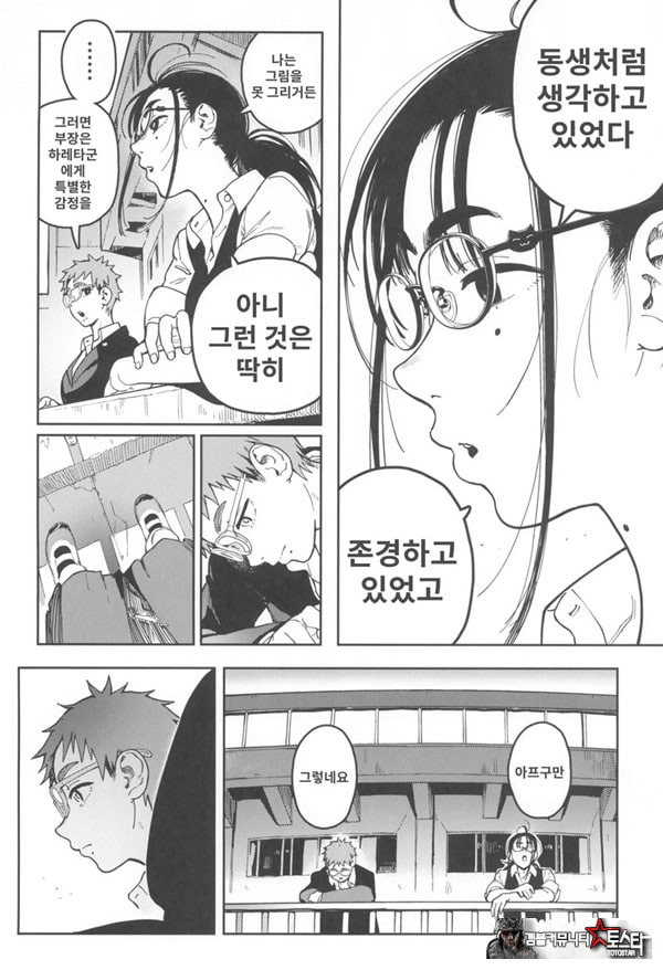 하레타군은 만연의 장난감