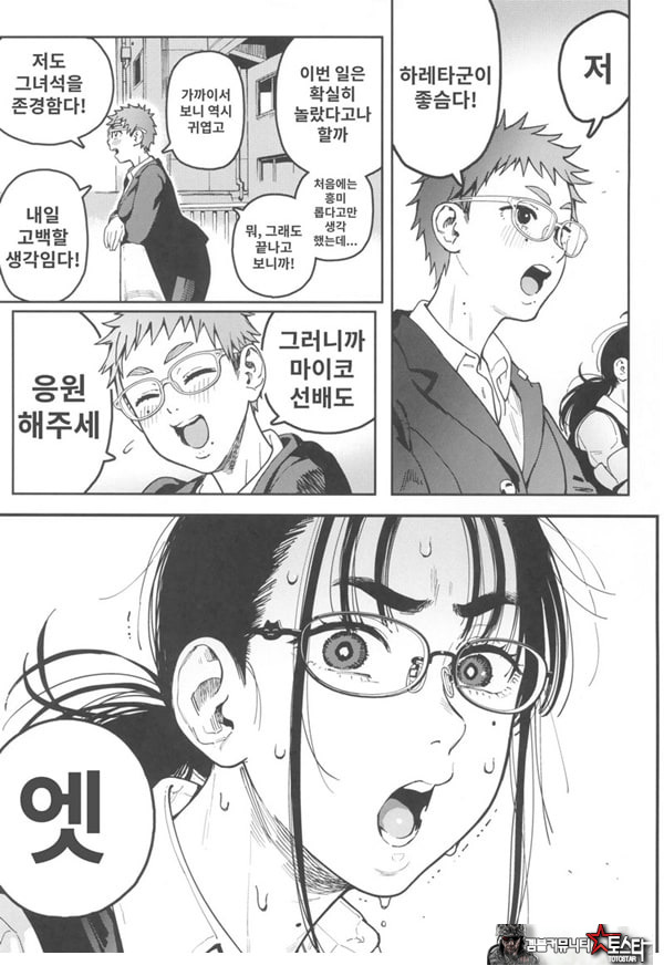 하레타군은 만연의 장난감
