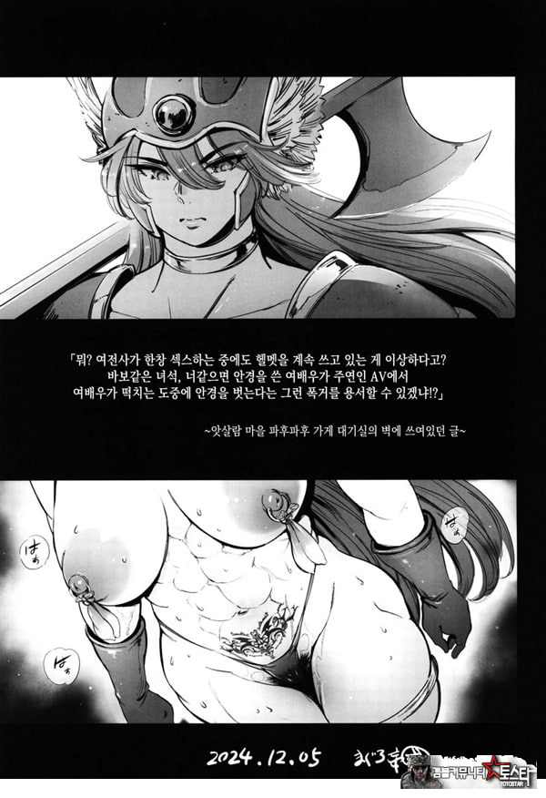 현역 여전사와 할 수 있는