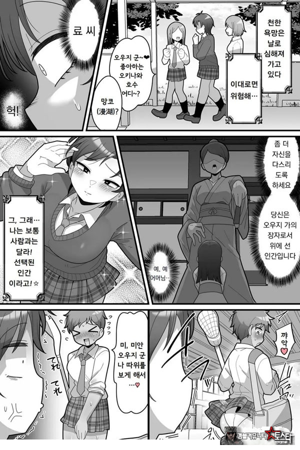 학원의 왕자님 VS 후타나리ㅈㅈ