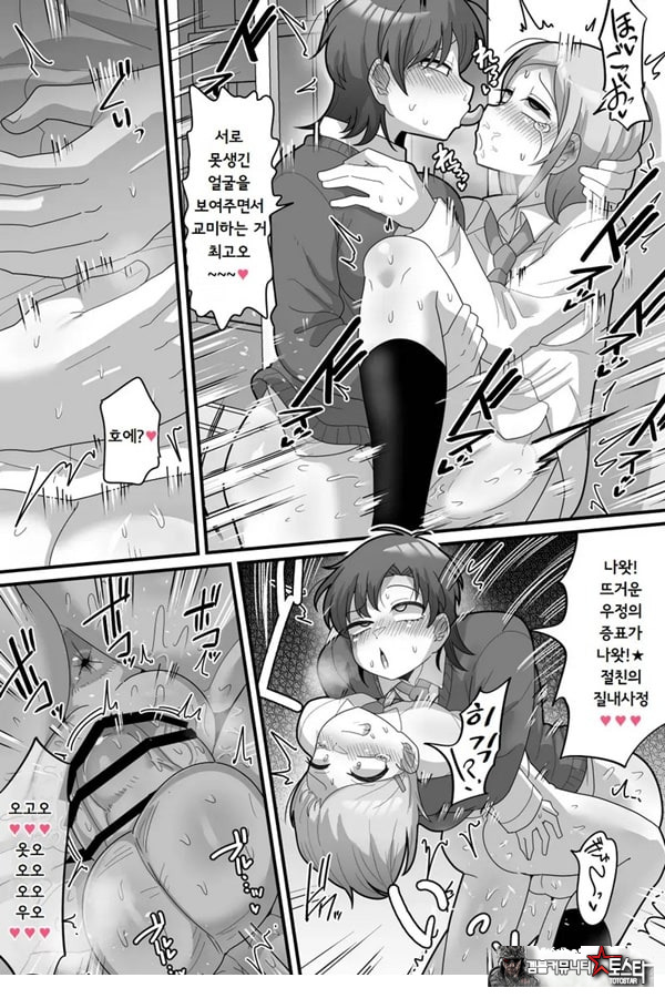 학원의 왕자님 VS 후타나리ㅈㅈ