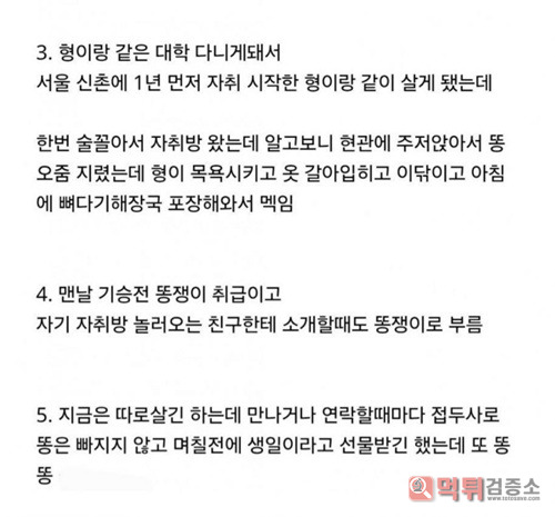똥싸개 맞잖아,,