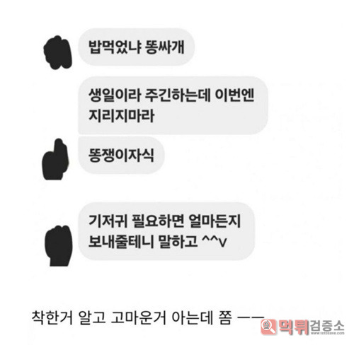 똥싸개 맞잖아,,