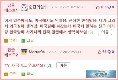 의외로 한식