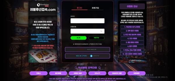 레볼루션포커
