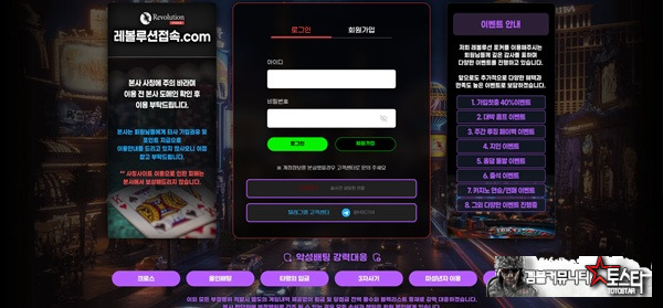 레볼루션포커 레볼루션포커