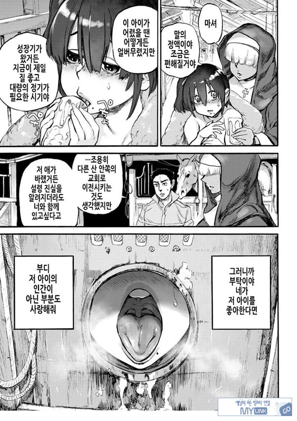 음마에 러브 송