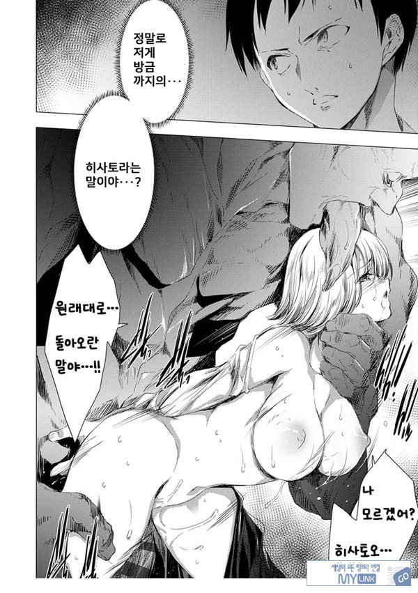 간염 열도 ~괴물에게 유린당하는 세상에서 우리들은~ 1일째