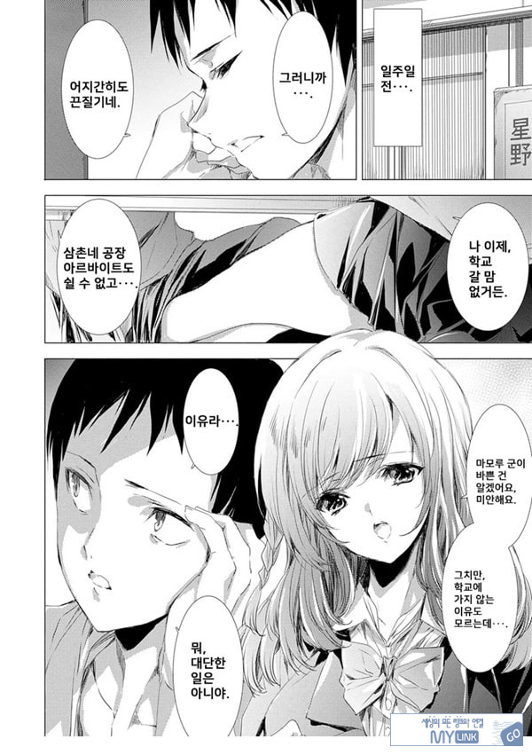 간염 열도 ~괴물에게 유린당하는 세상에서 우리들은~ 1일째
