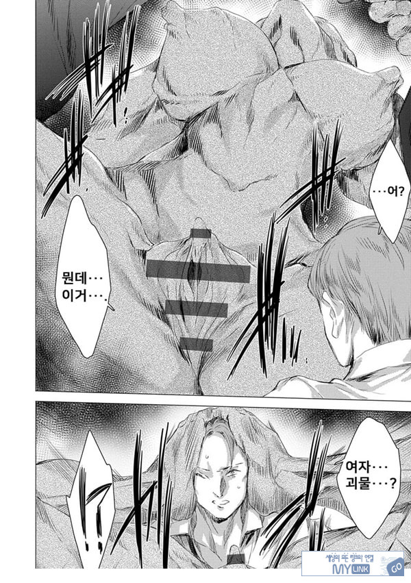 간염 열도 ~괴물에게 유린당하는 세상에서 우리들은~ 1일째