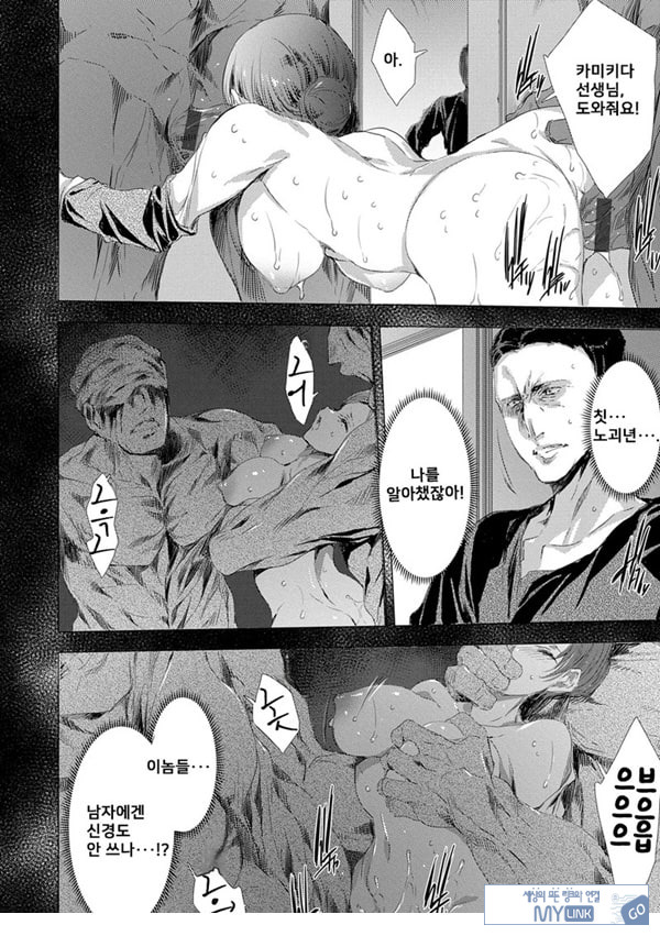 간염 열도 ~괴물에게 유린당하는 세상에서 우리들은~ 2일째