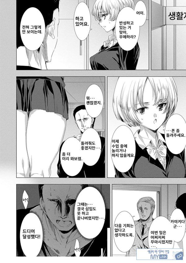 간염 열도 ~괴물에게 유린당하는 세상에서 우리들은~ 2일째
