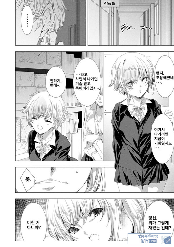 간염 열도 ~괴물에게 유린당하는 세상에서 우리들은~ 2일째