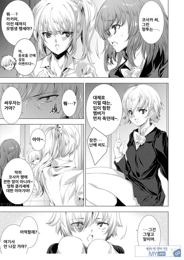 간염 열도 ~괴물에게 유린당하는 세상에서 우리들은~ 2일째