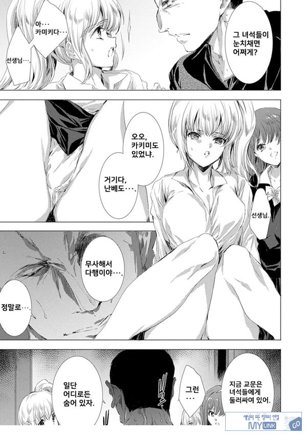 간염 열도 ~괴물에게 유린당하는 세상에서 우리들은~ 2일째