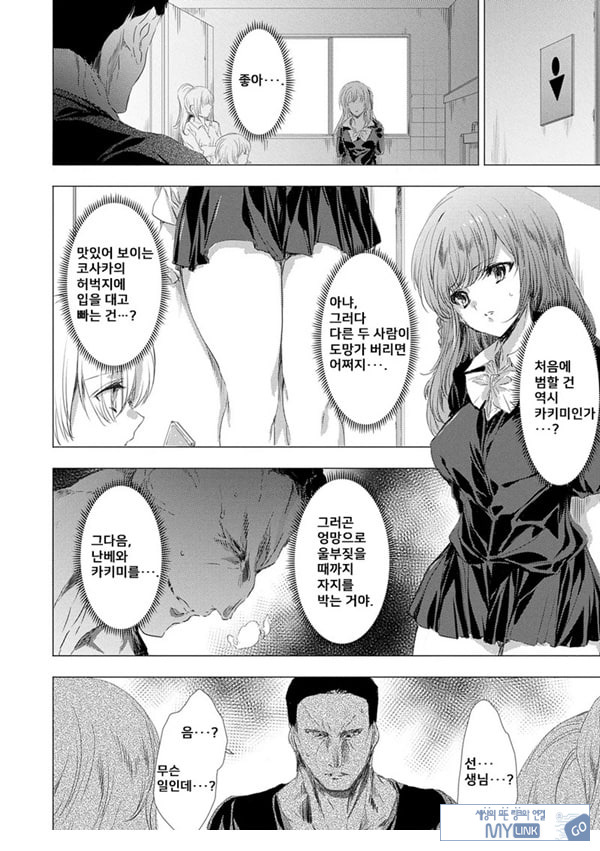 간염 열도 ~괴물에게 유린당하는 세상에서 우리들은~ 2일째