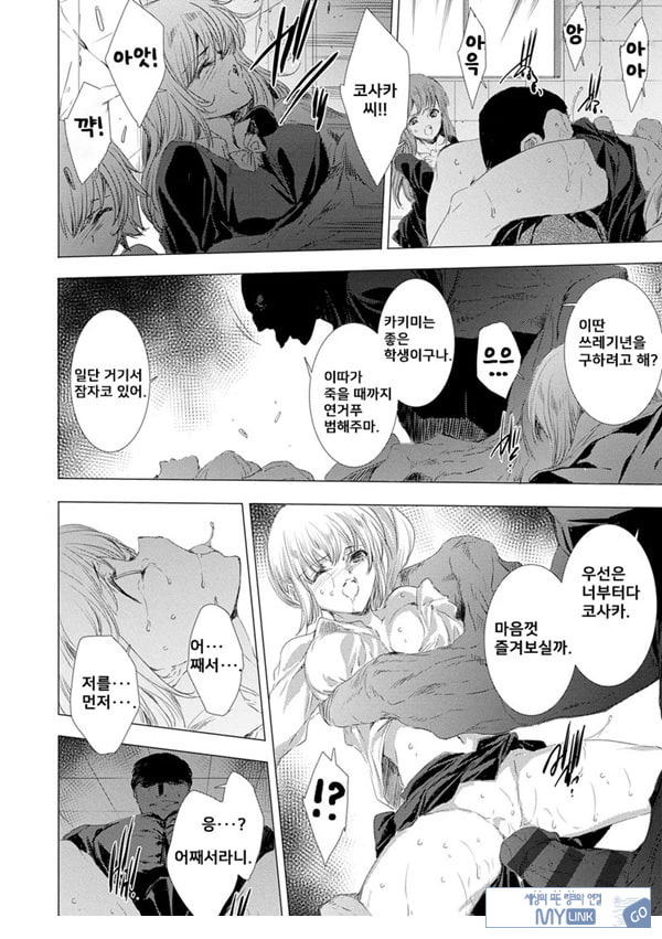 간염 열도 ~괴물에게 유린당하는 세상에서 우리들은~ 2일째