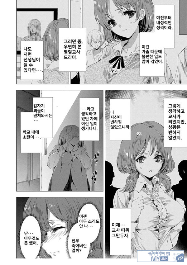 간염 열도 ~괴물에게 유린당하는 세상에서 우리들은~ 3일째