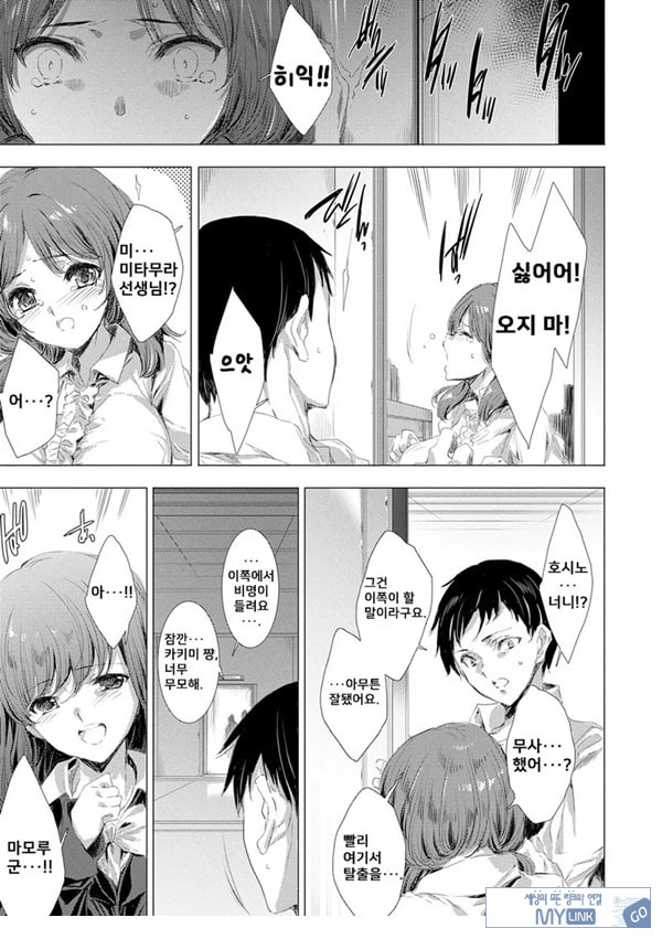 간염 열도 ~괴물에게 유린당하는 세상에서 우리들은~ 3일째