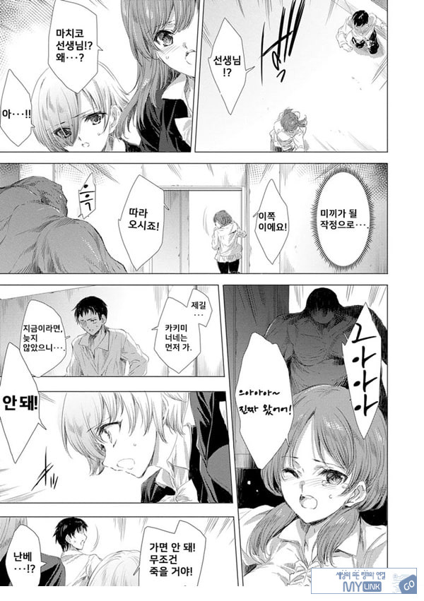 간염 열도 ~괴물에게 유린당하는 세상에서 우리들은~ 3일째