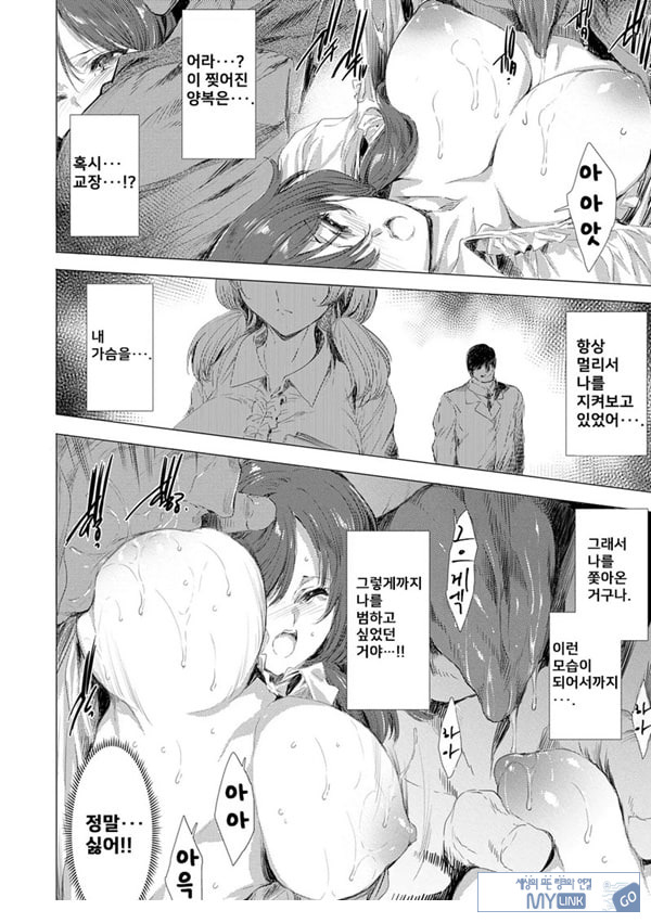 간염 열도 ~괴물에게 유린당하는 세상에서 우리들은~ 3일째