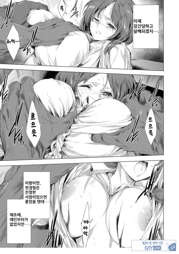 간염 열도 ~괴물에게 유린당하는 세상에서 우리들은~ 3일째
